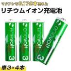 充電池 単3 4本セット 繰り返し使える リチウムイオン充電池 1.5V 1650mAh 防災グッズ 便利グッズ おもちゃ enevolt NEO エネボルト ネオ