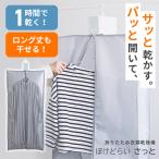 ＼フジテレビ『 ぽかぽか 』で紹介されました／  乾燥機 衣類乾燥 除湿機 小型 安い 電気 衣類乾燥機 1人暮らし コンパクト おすすめ 梅雨 対策