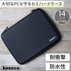 パソコンケース 14インチ 13インチ MacBook ケース おしゃれ