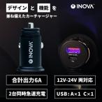 急速 カーチャージャー シガーソケット pd 3.0 iphone android PPS usb 携帯充電器 車 スマホ タブレット 充電 充電器 急速充電 車載 カー用 バイク おすすめ