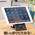 スマホスタンド Switchスタンド タブレットスタンド 卓上 持ち運び 薄型 軽量 6段階 角度調整 iPhone iPad ケース 収納 任天堂 ニンテンドー スイッチ おしゃれ