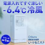 ショッピング冷風扇 加湿器 超音波加湿器 卓上 上から給水 冷風機 冷風扇 小型 ポータブルクーラー ミストファン ミスト扇風機 脱衣所 ペット 首振り エアコン