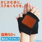 手袋 指なし グローブ 男女兼用 ハンドウォーマー スポーツ ランニング フィンガー 電熱グローブ 電気 防寒 暖かい スマホ 寒さ対策 おすすめ Qurra すぐぬっく2