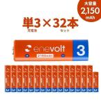 ショッピングエネループ 充電池 単3 単三 セット 32本 エネボルト 乾電池 充電式 大容量 enevolt  2150mAh カラフル 単3電池 電池 単三電池 防災