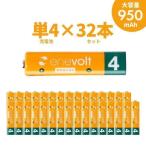充電池 単4 単四 セット 32本 エネボルト 950mAh 充電式 繰り返し ニッケル水素 扇風機 リモコン エアコン 髭剃り カラフル 単4電池 単四電池 防災