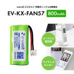 [1 год гарантия ] KX-FAN57 сменный батарейка блок батарей KX-FAN57 сменный аккумулятор никель вода элемент . батарейка беспроводной беспроводная телефонная трубка для блок батарей enevoltene болт . покупка 