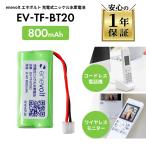 [1 год гарантия ] TF-BT20 Pioneer соответствует Япония электрический соответствует SP-N2 PANASONIC соответствует BK-T410 беспроводной ho n беспроводная телефонная трубка перезаряжаемая батарея сменный аккумулятор большая вместимость ene болт . покупка 