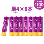 ショッピングエネループ エネボルト 充電池 単4 単四 単4形 充電式 8本 セット大容量 1100mAh ニッケル水素充電池  充電器 バッテリー 防災