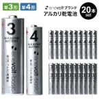 電池 単三電池 単3形 単四電池 単4形 選べる アルカリ 乾電池 20本セット エネボルト ベーシック Enevolt basic