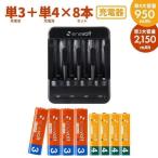 ショッピングエネループ 充電池 単3 単4 単三 単四 エネボルト 950mAh4本 2150mAh 充電池 セット 4本 USB 充電器 電池 防災