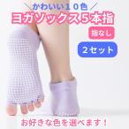  йога носки 2 пар комплект 5 пальцев предотвращение скольжения скольжение прекращение пальцы ног нет можно выбрать цвет палец нет носки обувь сделал обувь внизу спорт Jim йога пилатес hot йога 