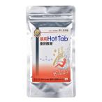 薬用ホットタブ重炭酸湯Classic　9錠＜医薬部外品＞