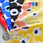 マリメッコ 生地 北欧 marimekko 花柄 オックス ピエニウニッコ PIENI UNIKKO 10cm単位 切り売り 綿（プリント） ファブリック 布