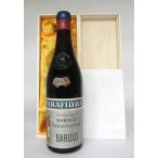 Barolo 1943 Mirafior