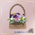 ソープフラワー　カゴバッグ　カゴバッグアレンジメント　プリザーブドフラワー　プレゼント　ギフト　オリジナル商品　オリジナル　フラワーアレンジメント