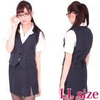 コスプレ 大きいサイズ 密室秘書　ＬＬ F3012NBネイビー