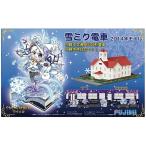 フジミ模型 1／150 雪ミク電車 2014年モデル 札幌市交通局3300形電車 札幌時計台セット fujimi フジミ おもちゃ コレクション プレゼント