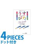 中身がバレない包装 コンドーム うすぴた500 つぶつぶ ドット 凸凹 ザラザラ 刺激 避妊具 二重梱包 レギュラーサイズ スタンダード 普通サイズ