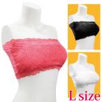 コスプレ小物 チューブトップブラ 色おまかせ Lサイズ 1着 単品 インナー アニメ アクセサリー アイドル アニメ ゲーム 漫画 ハロウィン セクシー