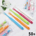  зубная щетка Cisi- I 700 M S... мягкость .50 шт. комплект зубная щетка взрослый комплект массовая закупка ci medical зуб . зуб ... специальный зуб ...