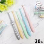 Ci one жесткий toMICLIN Miku Lynn M...S мягкость .30 шт. комплект зубная щетка взрослый комплект массовая закупка ci medical отметка уход популярный зуб . зуб ... зуб ...