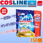 【送料無料】ミューズ Finish 凝縮パワーキューブ 150個