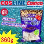 【送料無料】フィッシュ&アーモンド カシューナッツ入り 360g