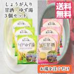 Yahoo! Yahoo!ショッピング(ヤフー ショッピング)株式会社 あさの しょうが入りゆず湯 3個 しょうが入り甘酒 3個 15g×５