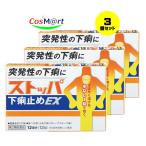 [3 шт. комплект ] [ no. 2 вид фармацевтический препарат ] лев стопор внизу . прекращение EX 12 таблеток (4903301177050-3) [.. пачка .. отправка ]