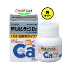 [5 шт. комплект ][ no. 2 вид фармацевтический препарат ][ есть Nami n производства лекарство ] новый karusichuuD3 50 таблеток (4987123701914-5)