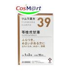 【定形外郵便にて発送】  【第2類医薬品】ツムラ漢方 苓桂朮甘湯エキス顆粒 20包 (4987138390394)