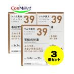 【定形外郵便にて発送】  【3個セット】 【第2類医薬品】ツムラ漢方 苓桂朮甘湯エキス顆粒 20包 (4987138390394-3)