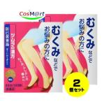 [ нестандартная пересылка .. отправка ] [2 шт. комплект ] [ no. 2 вид фармацевтический препарат ]tsu пятно китайское лекарство .. желтый . горячая вода экстракт ранулы 12.(4987138469205-2)