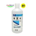 【20本セット/1ケース】 【第3類医薬品】精製水Pワンタッチ式キャップ 500mL (4987286312712-20)