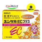 [9 шт. комплект ] [ no. 3 вид фармацевтический препарат ]yunkeruEC плюс 64.(4987316029757-9)