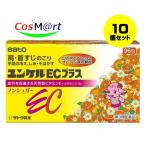 [10 шт. комплект ] [ no. 3 вид фармацевтический препарат ]yunkeruEC плюс 96.(4987316029764-10)