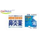 【定形外郵便にて発送】 【指定第2類医薬品】鼻炎薬A「クニヒロ」 96錠 ※セルフメディケーション税制対象商品 (4987343083647)