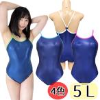 5L wbb-1433b スーパーウェット素材 パイピングスクール水着 レディース ネイビー ピンク サックス グリーン ホワイト 水着 スク水 光沢 コスチューム