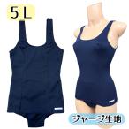ジャージ生地 スクール水着 ピンク サックス ネイビー ５Ｌ wbb-1555b 水着 スク水 無地 大きめサイズ ワンピース 旧型 スイミング コスプレ コスチューム 衣装