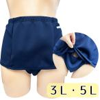 ショッピングコスチューム School Mate スカート付きブルマ 無地 3L 5L 前開き wbb-5155 ネイビー ブルマ ジャージ生地 高品質 メンズ コスチューム コスプレ インナー 日本製 濃紺 男性用