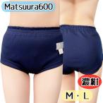 M L Matsuura 600型 濃紺 無地 ブルマー wbb-600n ブルマ ネイビー レディース マツウラ ブルマ単品