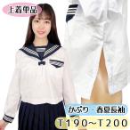  весна лето длинный рукав матроска верхняя одежда одиночный товар T190~T200 No.4919... довольно большой размер форма sailor женский белый sailor wcs-07b JC JK женщина симпатичный костюм основной 