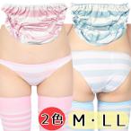 綿100％ボーダー ノーマルショーツ サックス ピンク wma-701 Ｍ ＬＬ パンツ パンティ ショーツ  レディース しましま 縞 女性用下着 インナー コスメイト 衣装