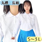 [ ограниченное количество ] круг воротник длинный рукав TOPACE блуза S M L LL 3L рубашка school блуза женский белый рубашка форма для верх Ace меньше довольно большой wsh-10