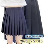 35cm длина талия 65cm 75cm 85cm wsk-016 одноцветный темно синий юбка в складку одноцветный юбка шерсть смешивание мини-юбка форма для темно-синий женщина школьная форма school костюмированная игра 