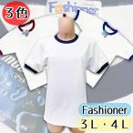 наличие 3L 4L Fashioner спортивная форма No.4304-401 круглый вырез короткий рукав спортивная форма для мужчин и женщин белый × темно-красный деталь темно-синий - na темно-синий темно синий fashona- спортивная форма довольно большой размер 