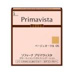 ソフィーナ プリマヴィスタ クリーミィコンパクトファンデーション ベージュオークル05 メール便対応商品 送料無料