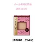 ソフィーナ プリマヴィスタ ディア 肌色トーンアップパウダーファンデーションUV オークル05 9g メール便対応商品 送料185円 代引き不可