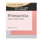 ソフィーナ　プリマヴィスタ ブライトチャージ　パウダー　ベージュオークル０３　メール便送料185円