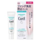 【花王】 キュレル 潤浸保湿 ファンデ負担防止ベース 30g メール便送料無料